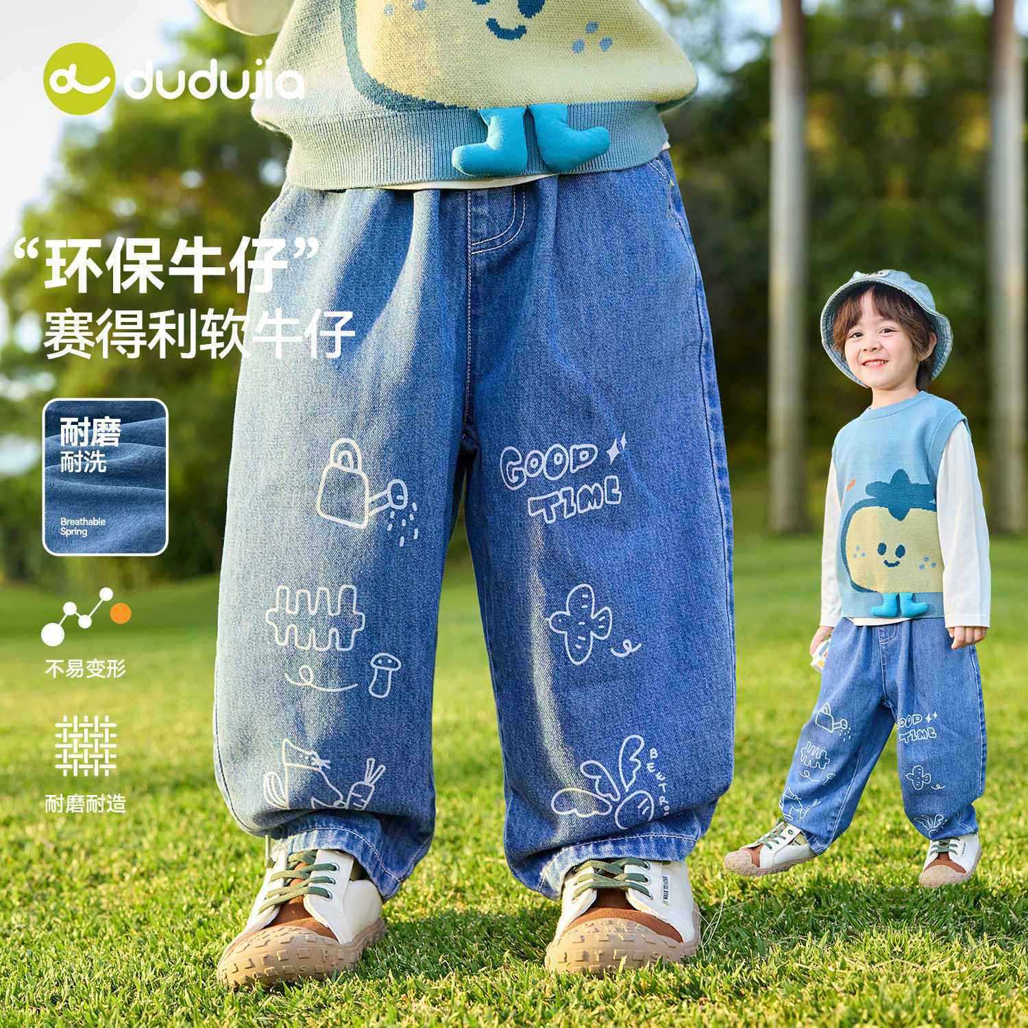 嘟嘟家宝宝牛仔裤春季新款儿童运动裤男童长裤女童洋气宽松裤子潮,童装/婴儿装/亲子装,儿童牛仔裤,淘宝优惠券,粉丝福利购,淘宝优惠卷