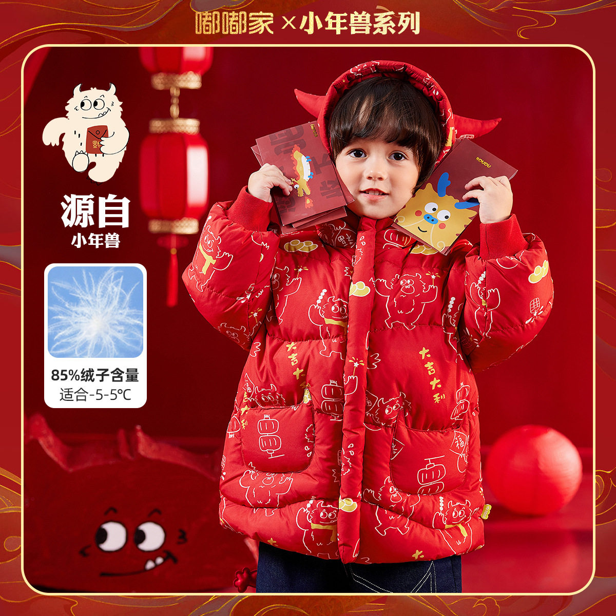 嘟嘟家宝宝羽绒服中国风冬季儿童新年上衣红色男女童加厚连帽外套怎么样,好用不?