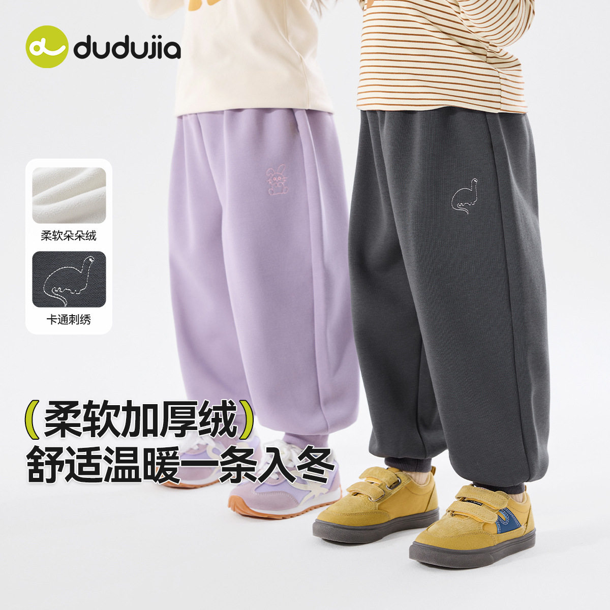 嘟嘟家儿童加绒加厚裤子秋冬宝宝运动长裤男童卫裤女童保暖束脚裤,童装/婴儿装/亲子装,裤子,淘宝优惠券,粉丝福利购,淘宝优惠卷