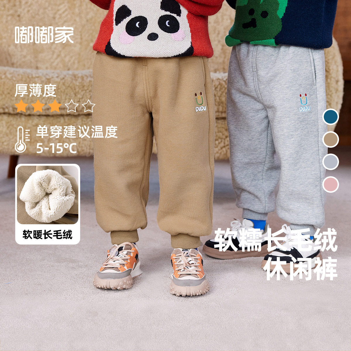 嘟嘟家宝宝加绒裤子加厚秋冬儿童卫裤男童休闲裤洋气女童保暖长裤属于什么档次？