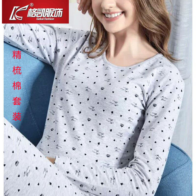 格凯精梳棉女士时尚印花保暖套装内衣莱卡弹力纯棉修身秋衣秋裤