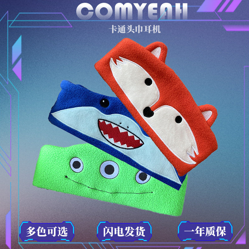 头巾耳机COMYEAH4.2头巾