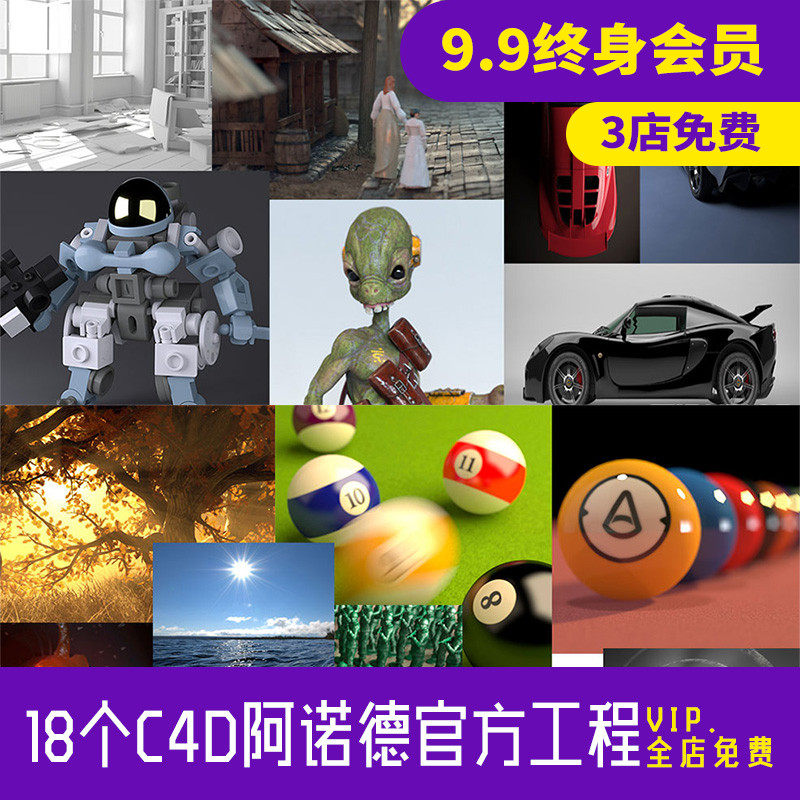 18 individual C4D Arnold Arnold Official Rendering engineering file originality scene 3D Model material CY446in the Business affairs/Design Services, Design Services, 2D/3D Draw category - from Buy2taobao.com to provide professional Taobao agent buy service