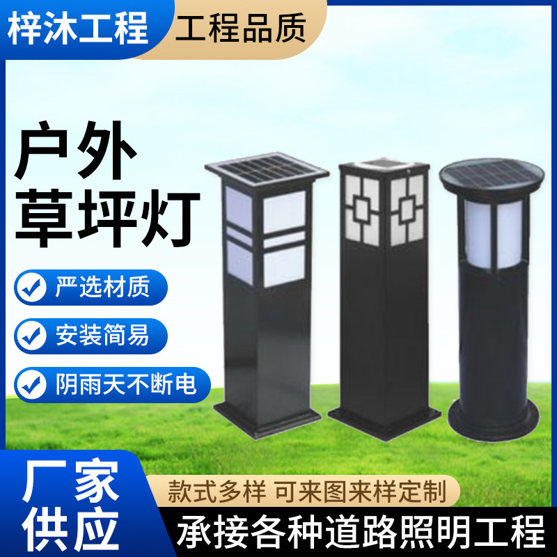 小区庭院灯草坪灯公园灯别墅灯