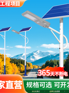 太阳能路灯6/7/8米户外大功率LED市政工程小区新农村高杆道路灯杆