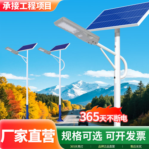 太阳能LED大功率高杆路灯