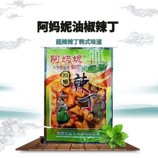 园丰阿妈妮油椒辣丁油椒咸菜朝族泡菜辣箩卜阿玛尼咸菜下饭菜港椒