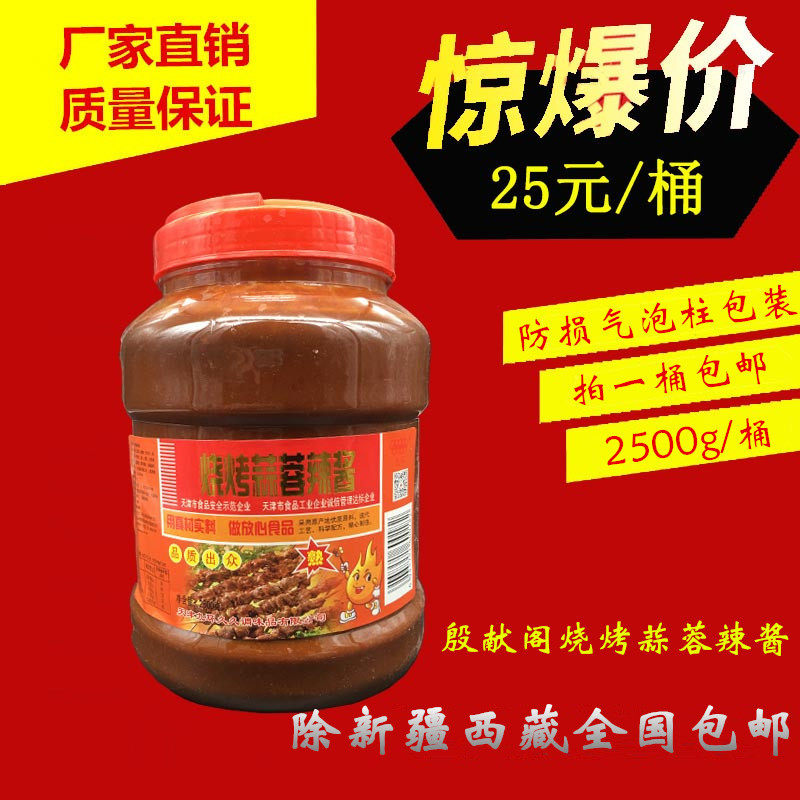 Tianjin Nine ring Xiange Yin barbecue Garlic Hot sauce 5 iron plate cold noodles Handheld Cake 51in the Agri rice/Dried foods/Condiment , Condiment/Jam/Salad , Sauce , Seasoning sauce  category - from Buy2taobao.com to provide professional Taobao agent buy service