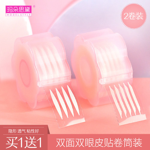 双眼皮贴玛朵思黛隐形无痕双面