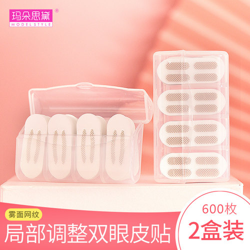 玛朵思黛肤色网纹网格非蕾丝双眼皮贴隐形女无痕局部微调内双美目 - 封面