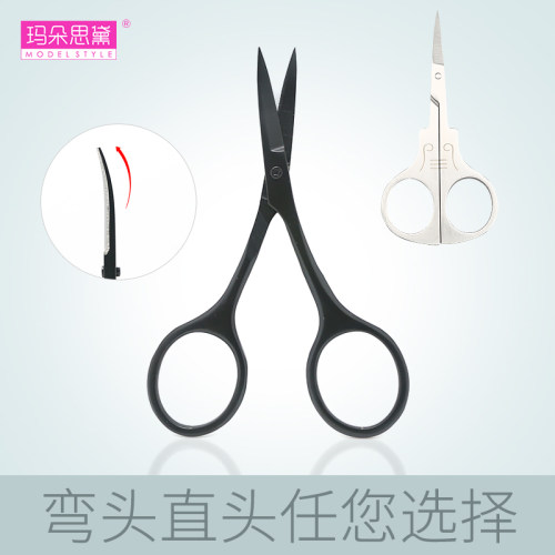 玛朵思黛高品质修剪眉毛小剪刀