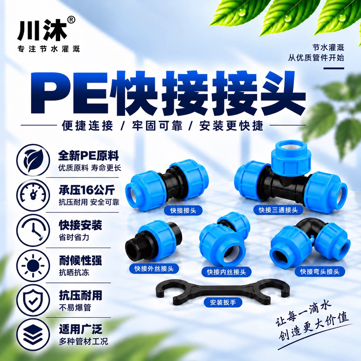 品牌高压PP快接三通弯头PE直接快速接头外连塑料配件免热熔16公斤