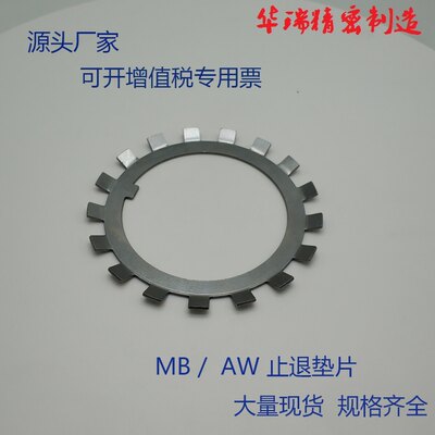 新款替代SKFNSKAWMB20MB21MB22MB23花垫多齿止退止动垫片圈