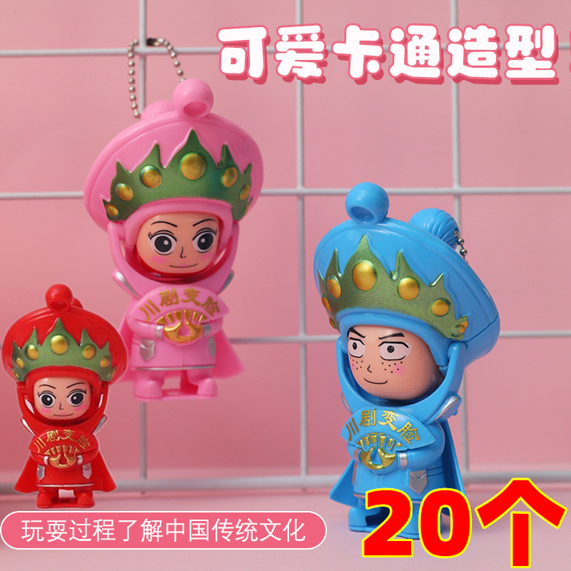 中国特色变脸娃娃送老外纪念品