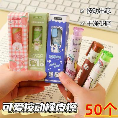 按动橡皮擦小学生实用文具礼物
