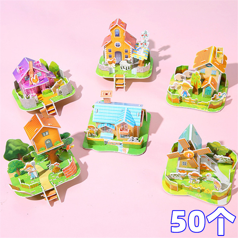创意房子拼图小礼品儿童玩具小孩生日男女孩礼物幼儿园小学生奖品