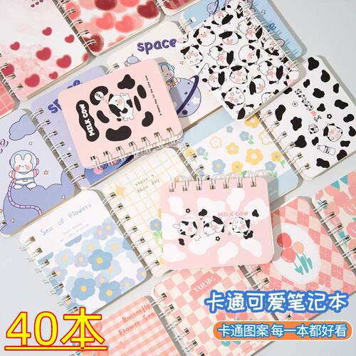 小学生开学小礼品全班奖励线圈本