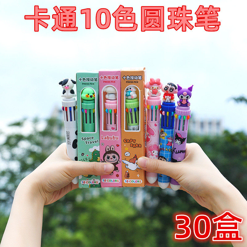 创意卡通10色笔小学生文具奖品