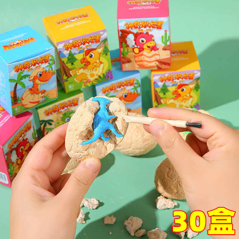 奖品益智考古挖掘玩具小学生