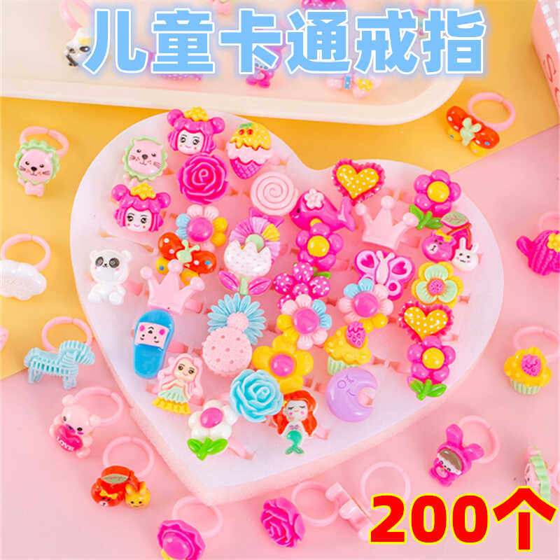 幼儿园奖品卡通小戒指期末小礼物