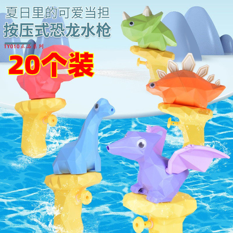 儿童恐龙水枪玩具呲水枪户外戏水
