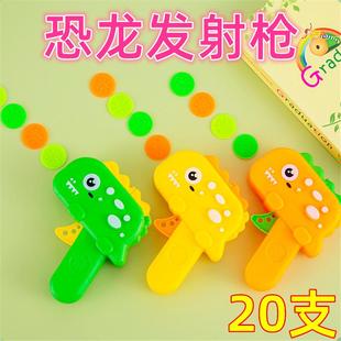 儿童开学创意玩具恐龙弹射枪小学生活动小礼品幼儿园学校地摊热卖
