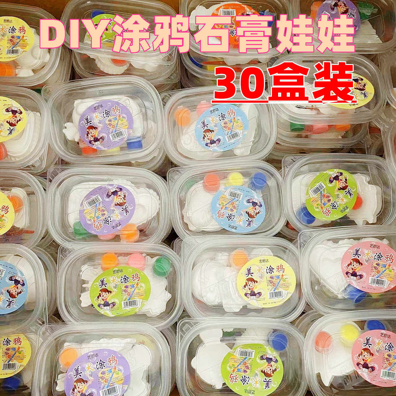 儿童DIY石膏娃娃手工涂鸦画画