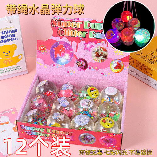 幼儿园活动小礼物弹力球小礼品