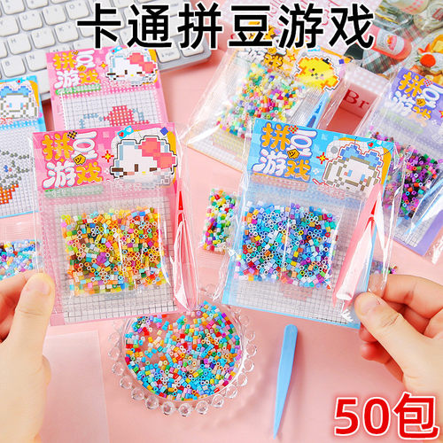 六一儿童节奖励学生拼豆套装玩具