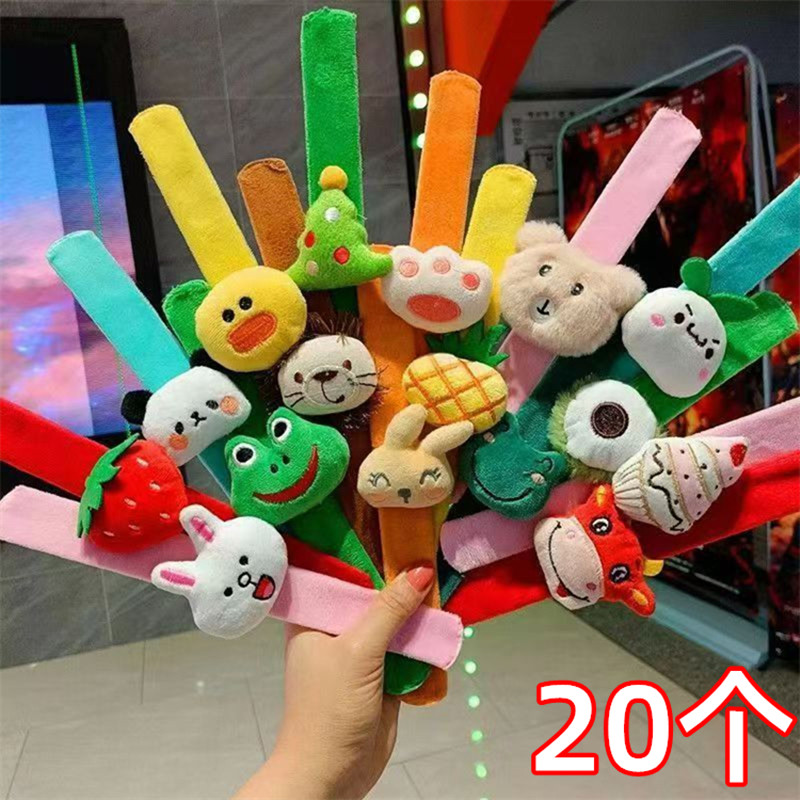幼儿园活动小礼物儿童小礼品创意卡通啪啪圈毛绒玩具手环玩偶奖品