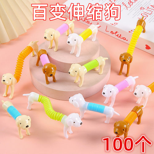 创意可爱百变伸缩狗儿童解压玩具