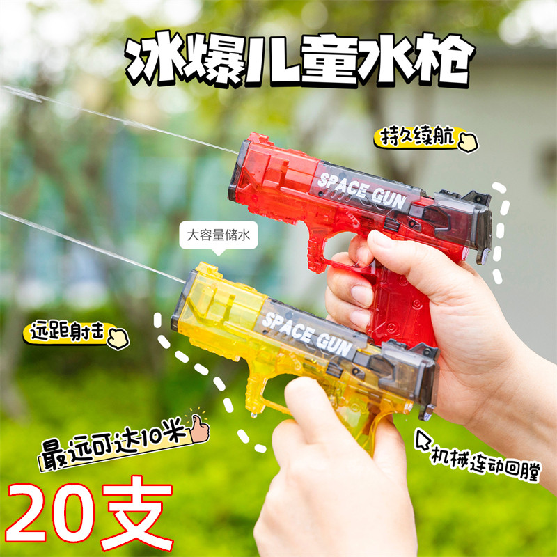 幼儿园活动小礼物儿童小礼品创意冰爆水枪小学生奖励奖品玩具