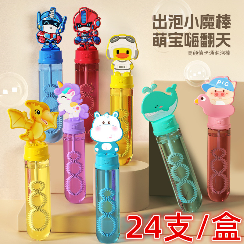 创意卡通手持泡泡棒小学生奖励品