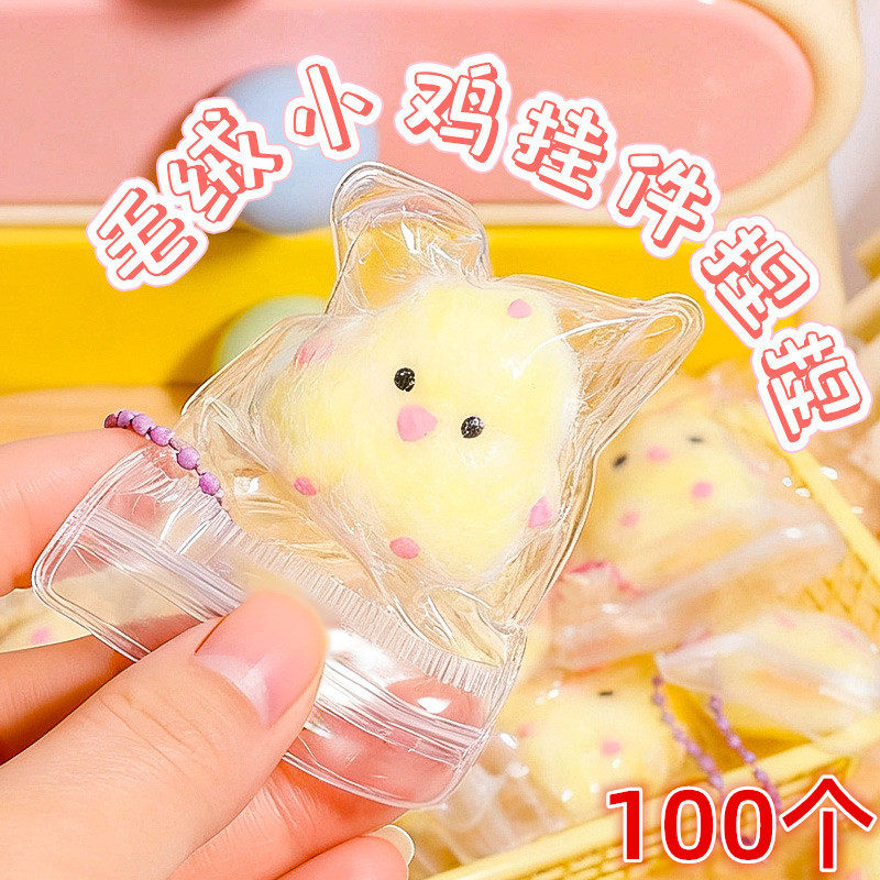 卡通可爱小鸡捏捏乐解压玩具挂件幼儿园分享礼物小学生奖励礼品