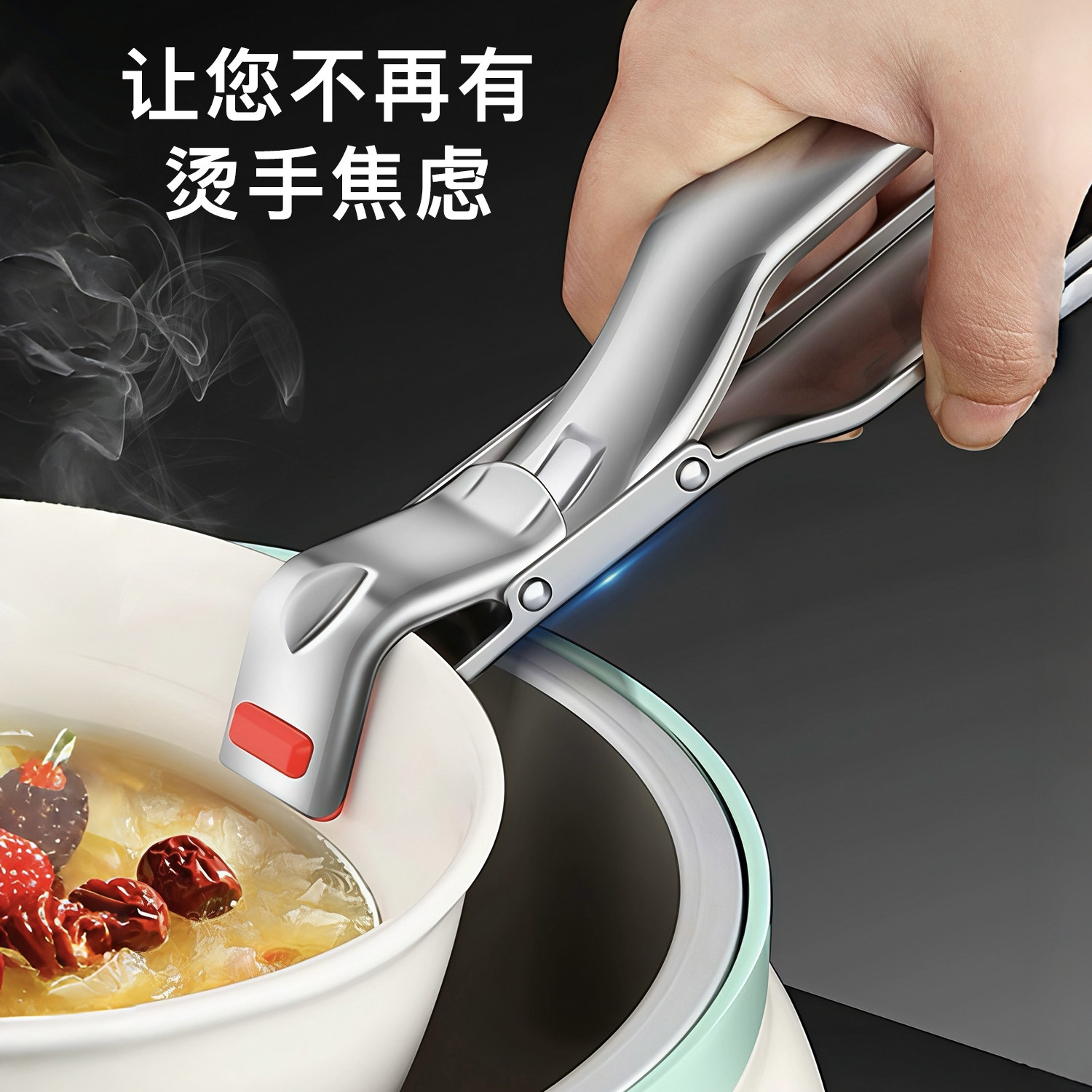 防烫夹碗神器不锈钢取碗夹硅胶防滑厨房耐高温夹盘子夹烤盘蒸锅夹,厨房/烹饪用具,厨用取碗/盘夹,淘宝优惠券,粉丝福利购,淘宝优惠卷