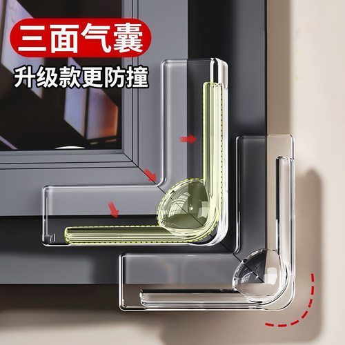 窗户专用软硅胶防撞角不影响关窗