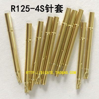 R1254S针套散卖10支装