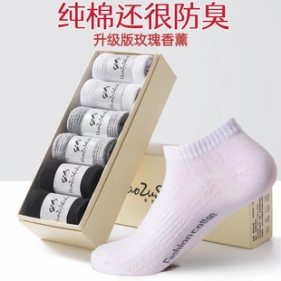 豪族世家袜子男士 透气纯色吸汗短袜男玫瑰香熏船袜 防臭纯棉子四季