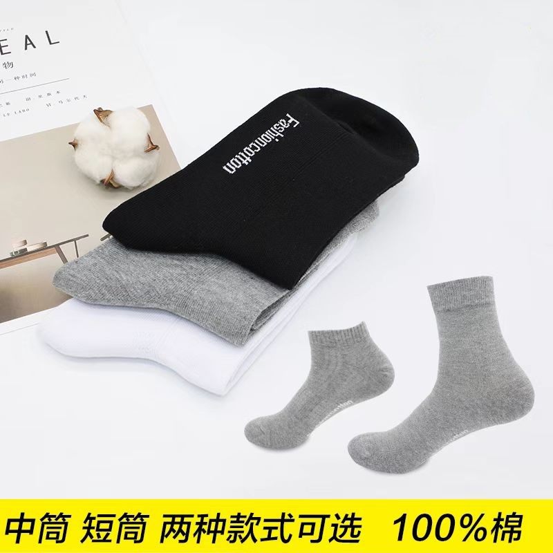 袜子男款夏天中筒不起球短袜防臭抗菌抗起球四季纯棉吸汗透气艾草,女士内衣/男士内衣/家居服,短袜,淘宝优惠券,粉丝福利购,淘宝优惠卷