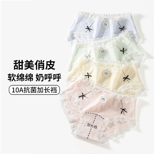 88vip2元包邮小商品10A纯棉内裤蝴蝶结女三角学生少女短裤加长档