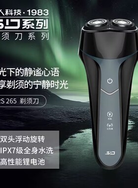 超人剃须刀男士全身水洗刮胡子刀