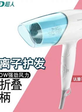 超人电吹风RD1631折叠式吹风机1600W强动力风筒家用 1600W负离子