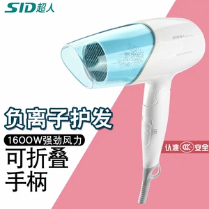 超人电吹风折叠式动力风筒冷热风