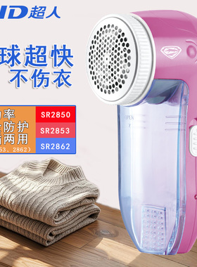 专柜型号 超人毛球修剪器SR2853 充电毛衣去球器 剃毛器 全国联保