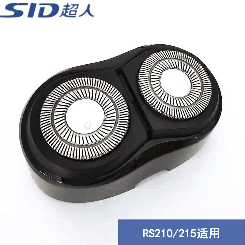 SID超人剃须刀RS215 210刀头配件原装刀片刀网塑料盖210包邮