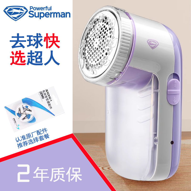 超人除毛衣服起球修剪器充电式家用衣物刮吸毛球机去球2810剃毛器
