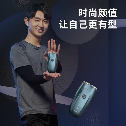 SID超人双头旋转式水洗剃须刀