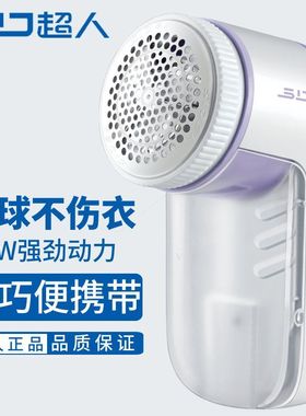 超人毛球修剪器SR2866剃毛机毛衣服去球器剃毛球器脱毛器充电