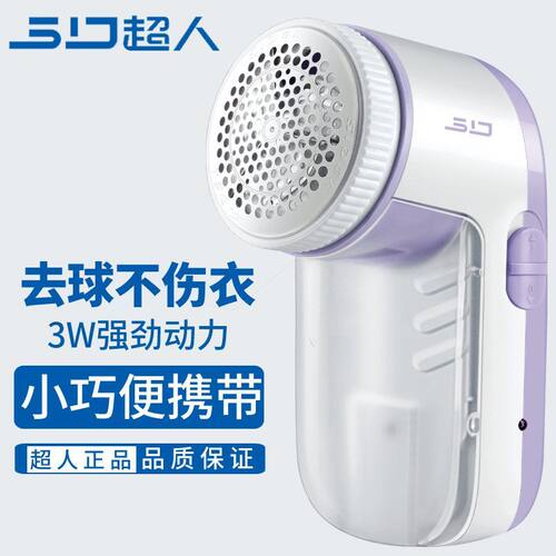 SID超人毛球修剪器充电款