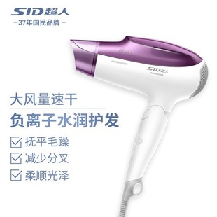 SID 超人RD1822电吹风大功率发廊家用负离子折叠吹风筒吹风机